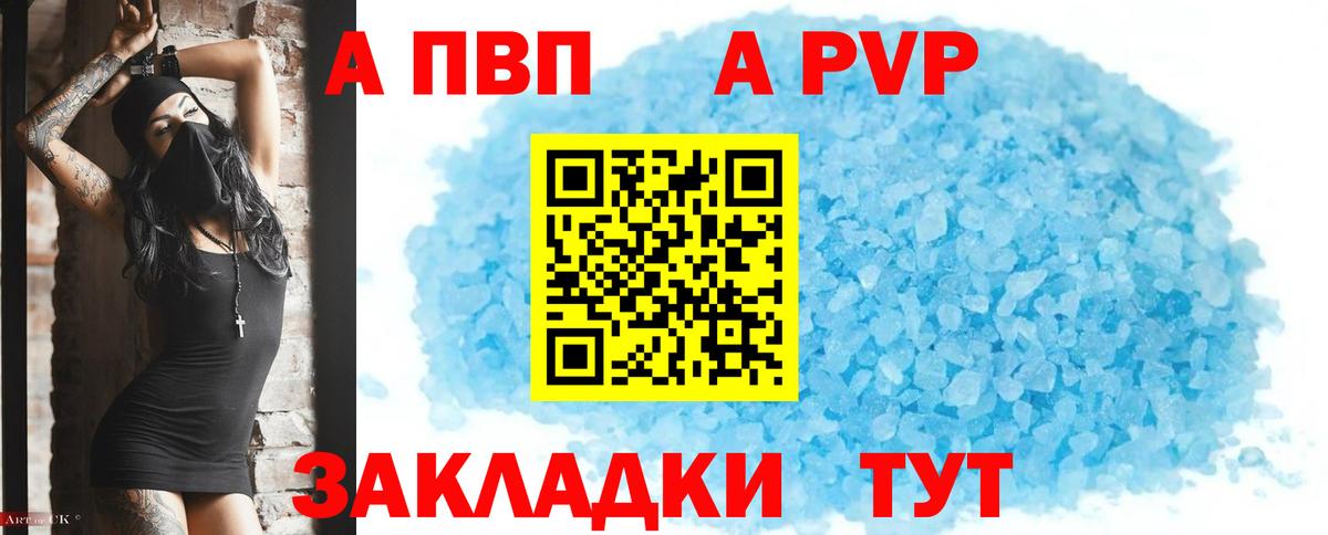Alpha PVP крисы CK Среднеуральск
