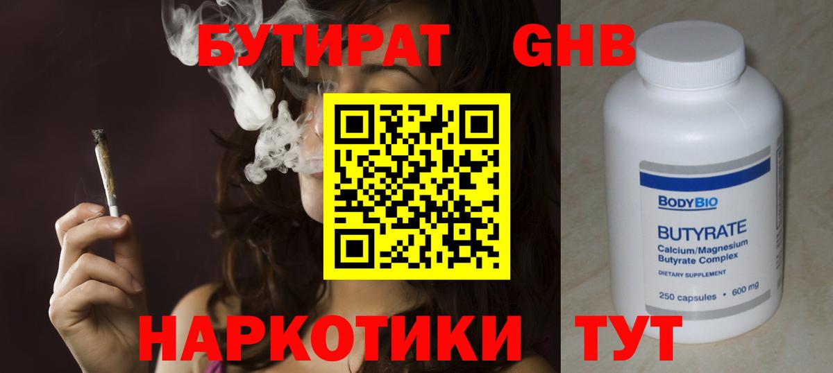 Среднеуральск  БУТИРАТ  Вход с VPN  БУТИРАТ буратино 
