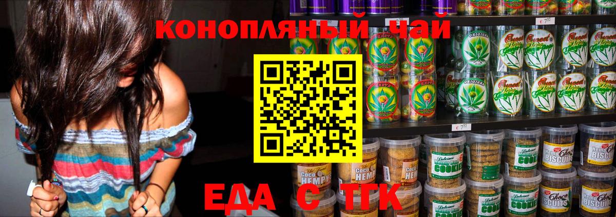 Печенье с ТГК конопля  Вход с VPN  Среднеуральск 
