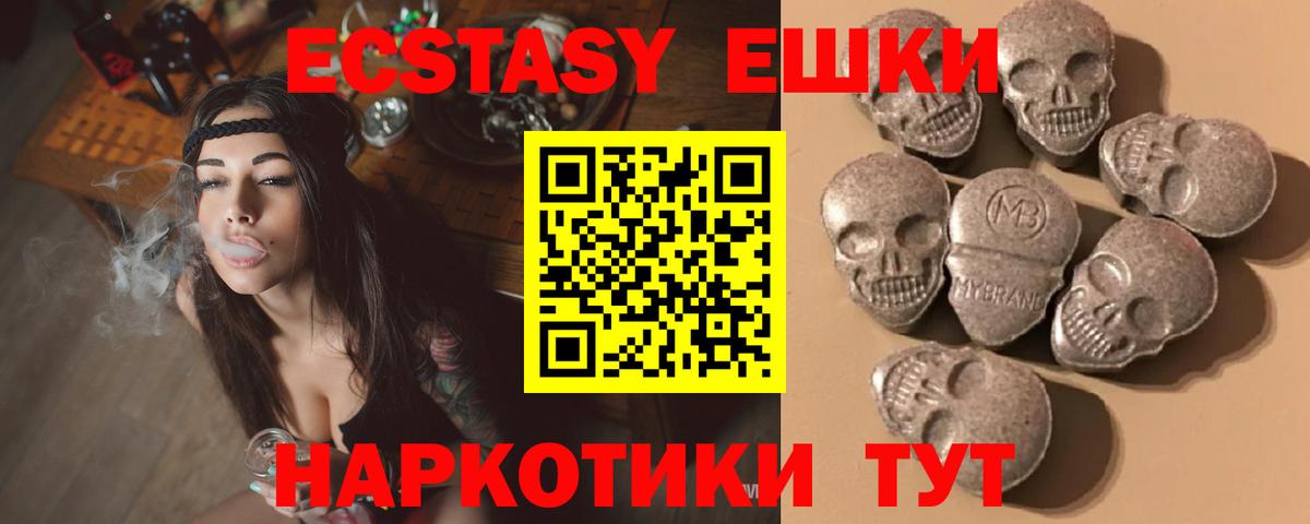 ЭКСТАЗИ 300 mg  Экстази DUBAI  Вход с VPN  площадка как зайти  Среднеуральск  Ecstasy 