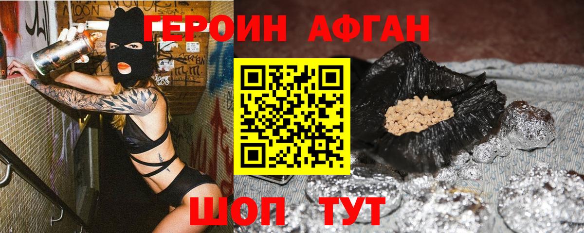 ГЕРОИН Heroin  Вход с VPN  Среднеуральск 