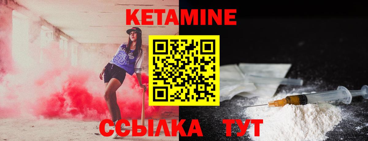 Кетамин VHQ  Вход с VPN  Среднеуральск 