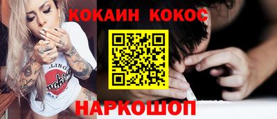 спайс Ипатово