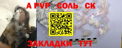 спайс Ипатово