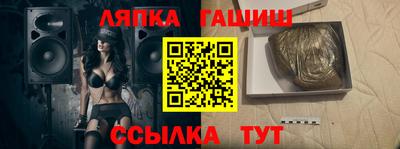 спайс Ипатово