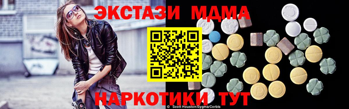 МДМА Molly Среднеуральск