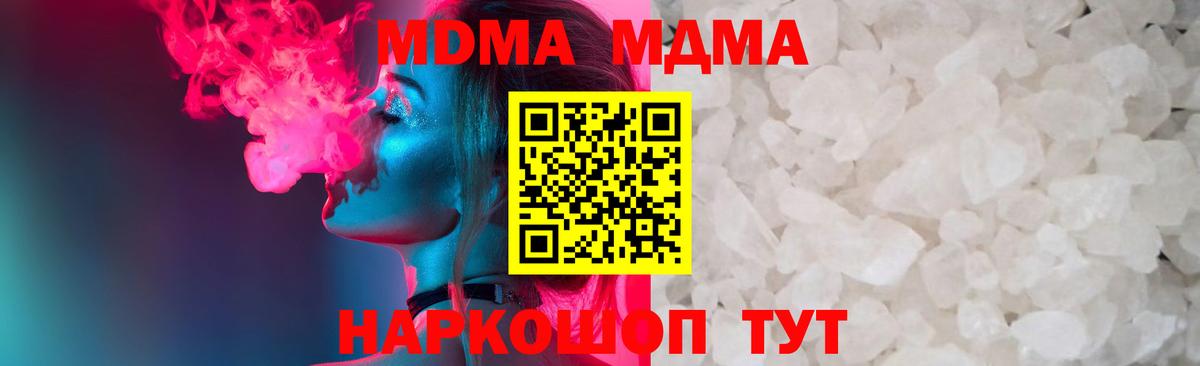 Среднеуральск  МДМА кристаллы  MDMA  Вход с VPN 