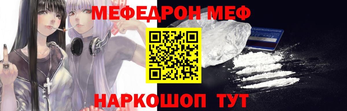 Среднеуральск  МЯУ-МЯУ mephedrone  Мефедрон mephedrone  Мефедрон  Вход с VPN 