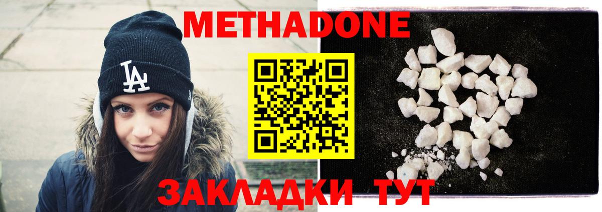 Метадон мёд  МЕТАДОН белоснежный  Вход с VPN  Среднеуральск 