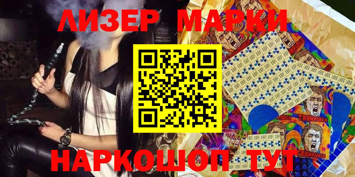 Наркотические марки 1,5мг Среднеуральск