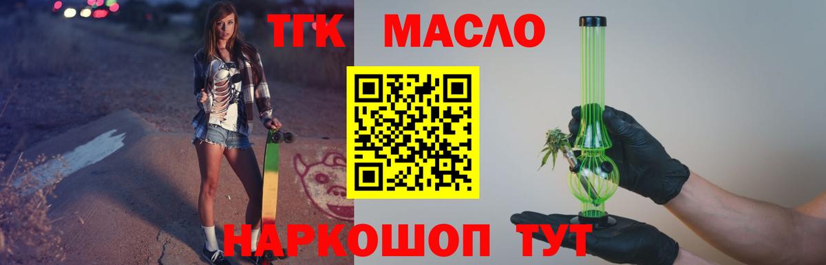 Среднеуральск  Дистиллят ТГК гашишное масло  Вход с VPN 