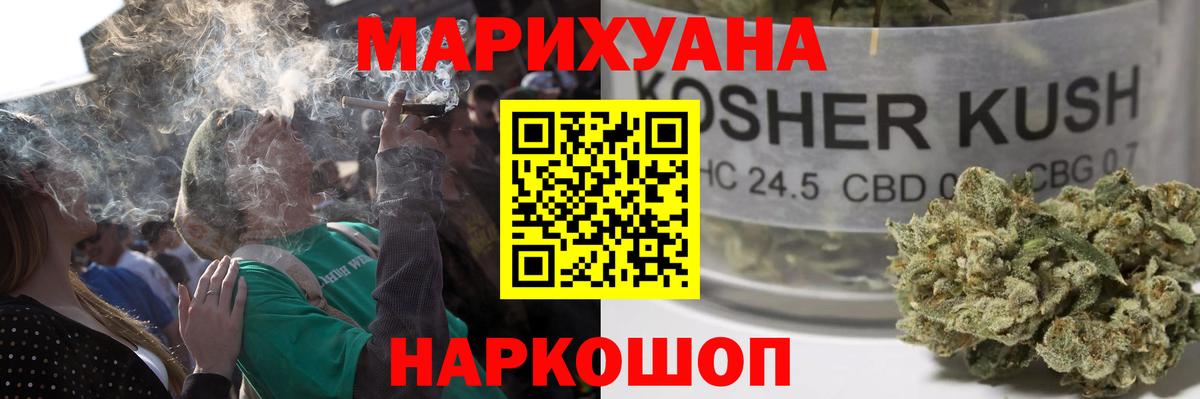 Марихуана Bruce Banner  МАРИХУАНА MAZAR  Бошки марихуана AK-47  Канабис MAZAR  Среднеуральск  Вход с VPN 
